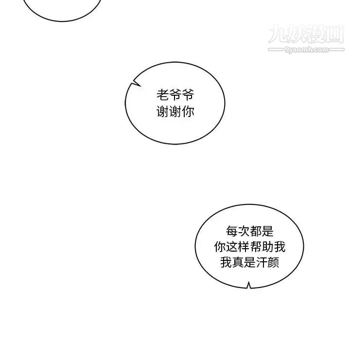 亲爱的你-Liebling！第22话