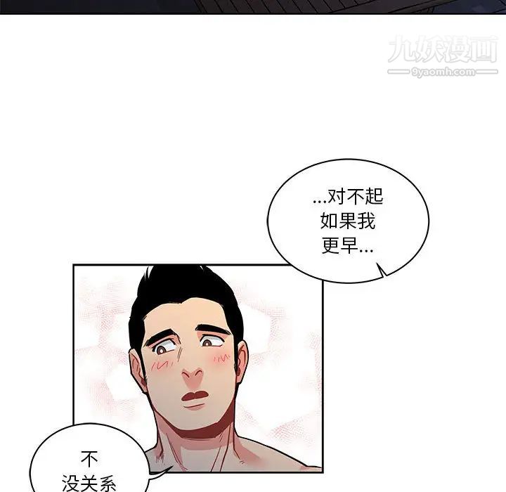 亲爱的你-Liebling!第22话