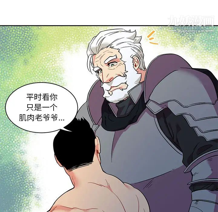 亲爱的你-Liebling!第22话