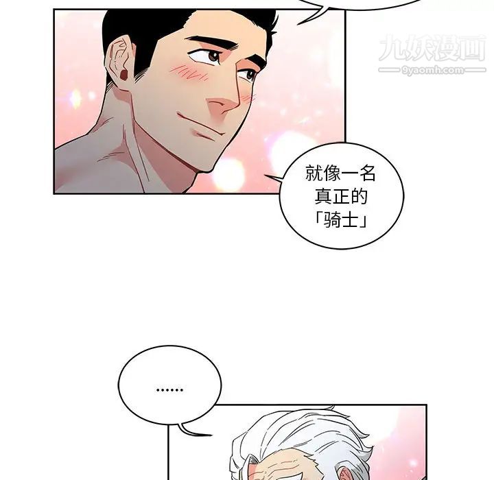 亲爱的你-Liebling!第22话