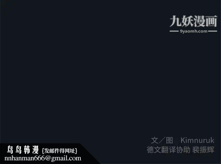 亲爱的你-Liebling！第22话