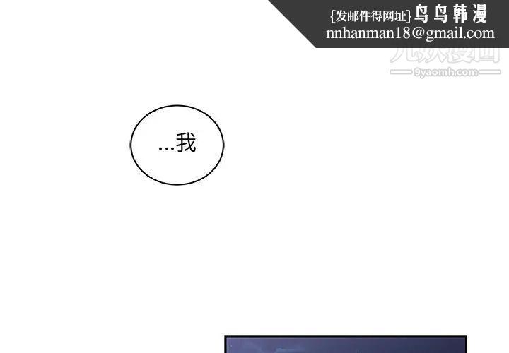 亲爱的你-Liebling！第23话