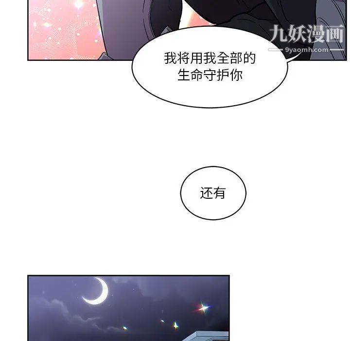 亲爱的你-Liebling！第23话