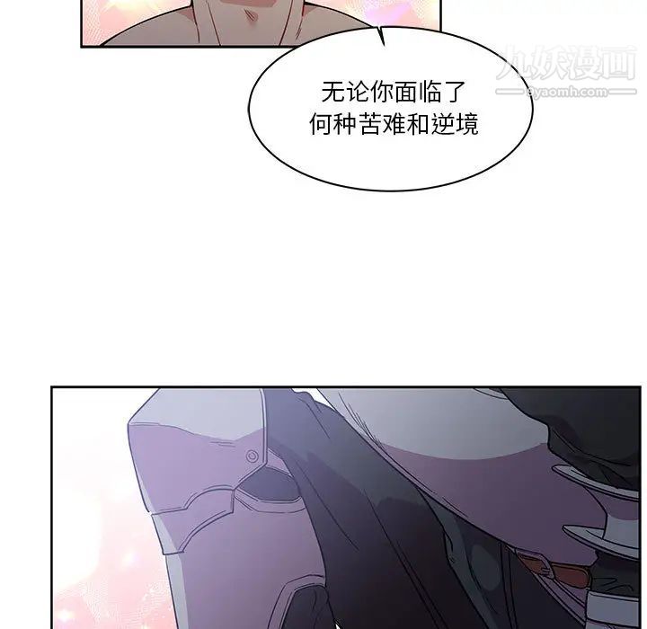 亲爱的你-Liebling！第23话