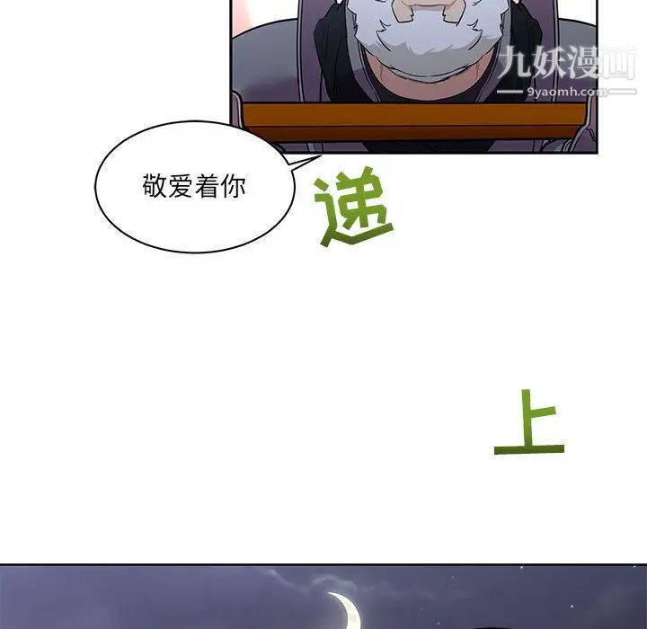 亲爱的你-Liebling！第23话