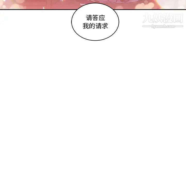 亲爱的你-Liebling！第23话