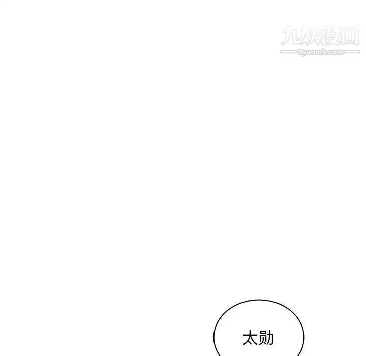 亲爱的你-Liebling！第23话