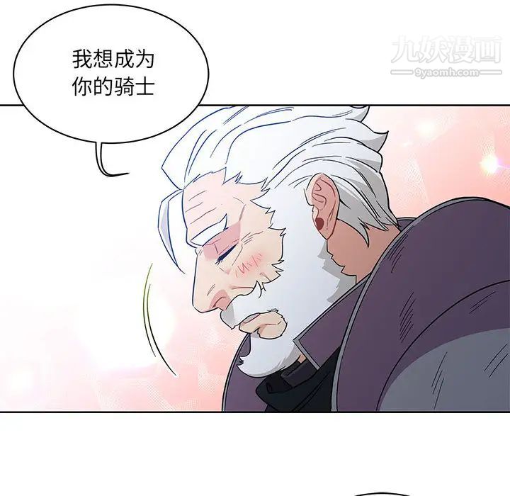 亲爱的你-Liebling！第23话