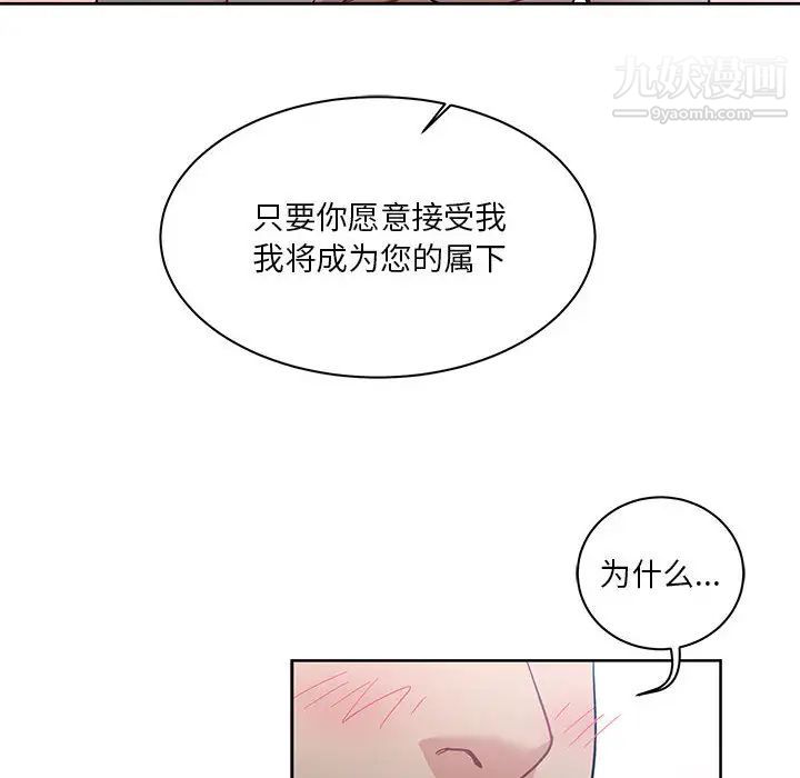 亲爱的你-Liebling！第23话