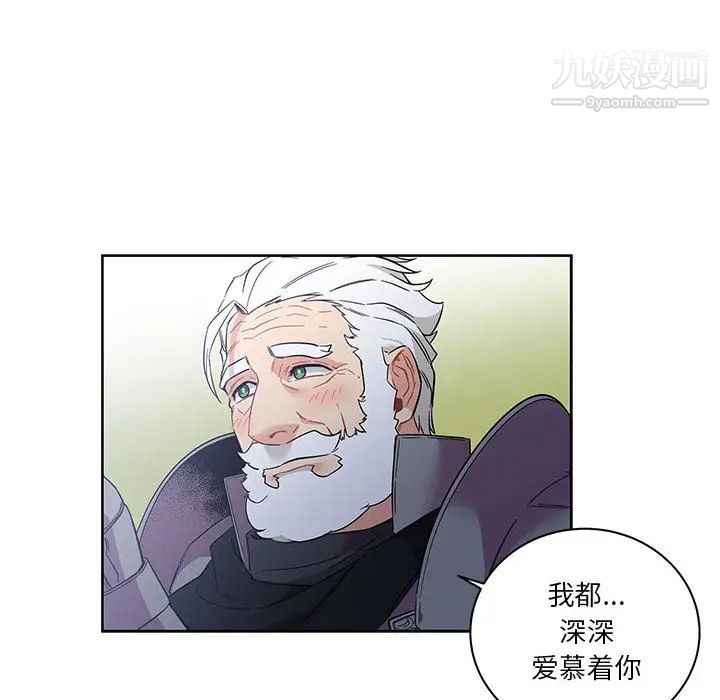 亲爱的你-Liebling！第23话