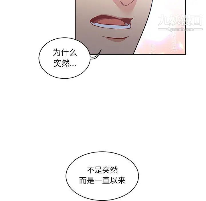 亲爱的你-Liebling！第23话