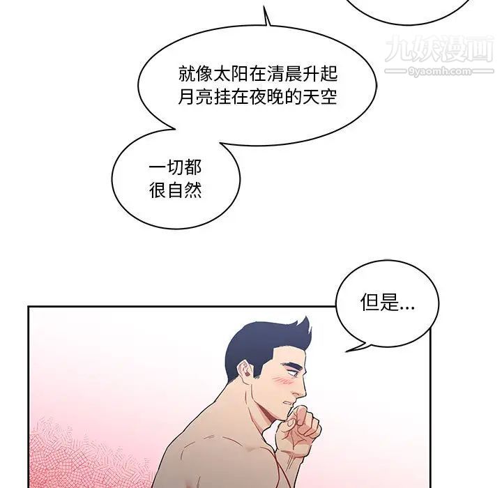 亲爱的你-Liebling！第23话