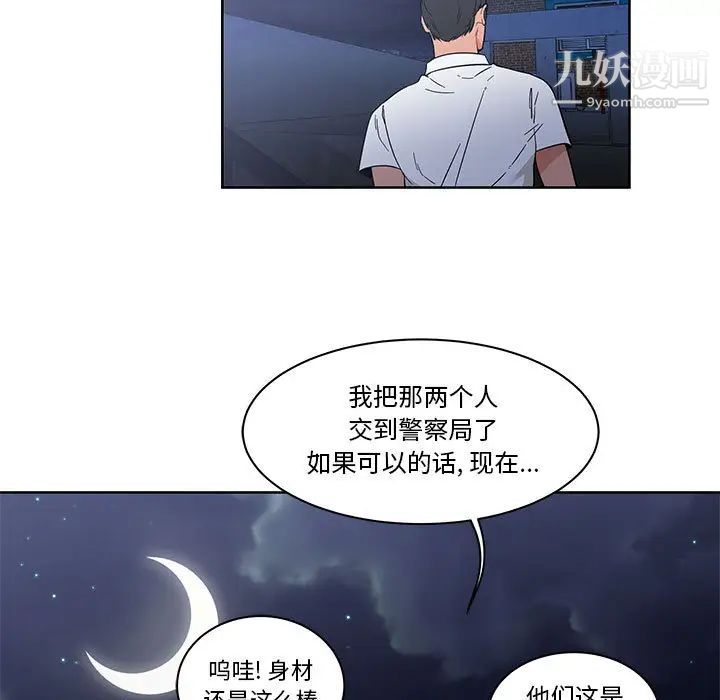 亲爱的你-Liebling！第23话