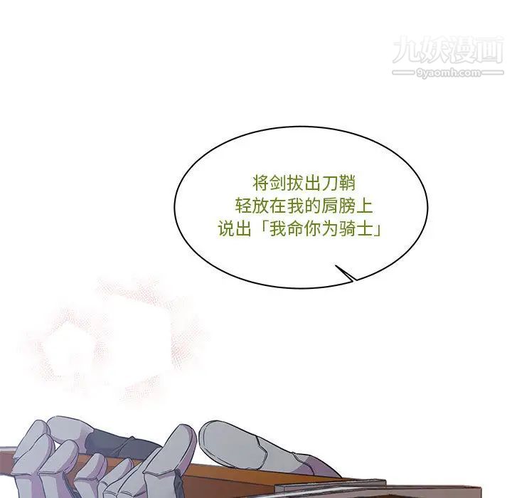 亲爱的你-Liebling！第23话