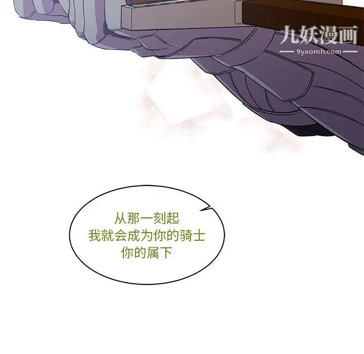 亲爱的你-Liebling！第23话