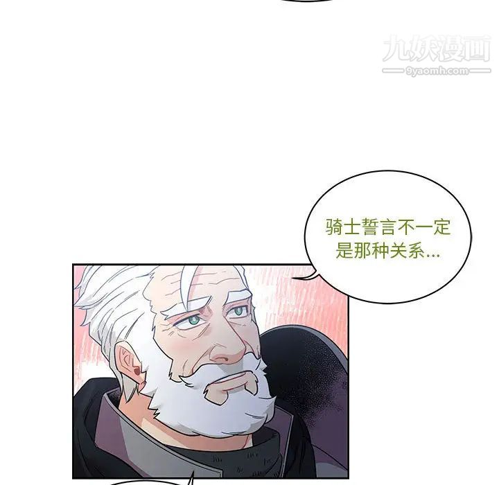 亲爱的你-Liebling！第23话