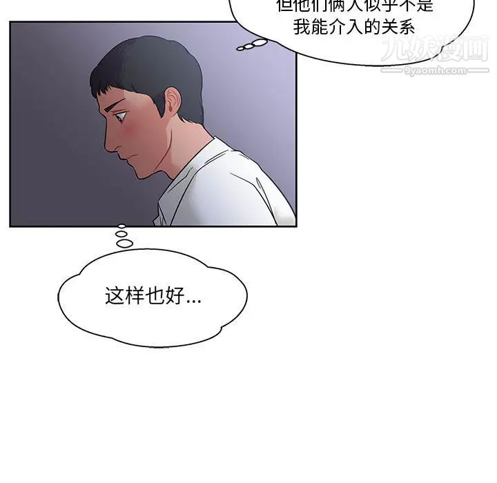 亲爱的你-Liebling！第23话