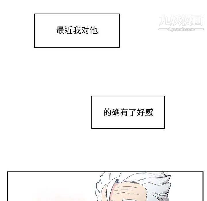 亲爱的你-Liebling！第23话