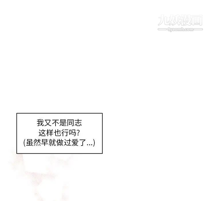 亲爱的你-Liebling！第23话