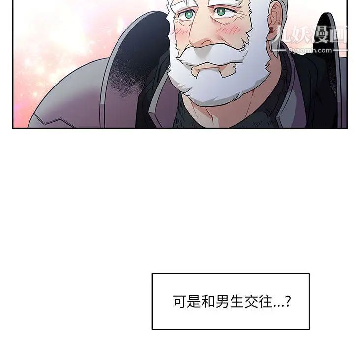 亲爱的你-Liebling！第23话