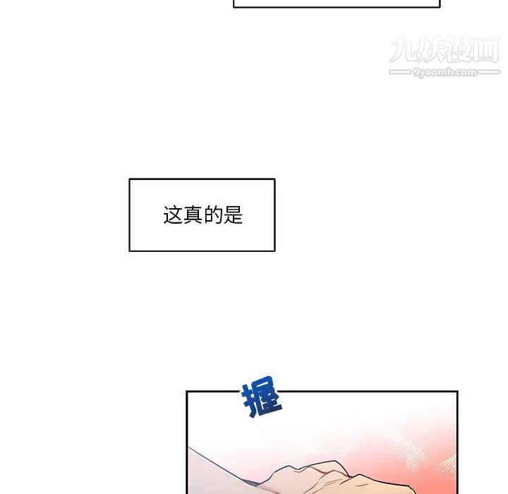 亲爱的你-Liebling！第23话