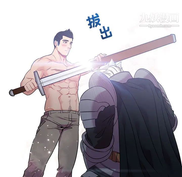 亲爱的你-Liebling！第23话