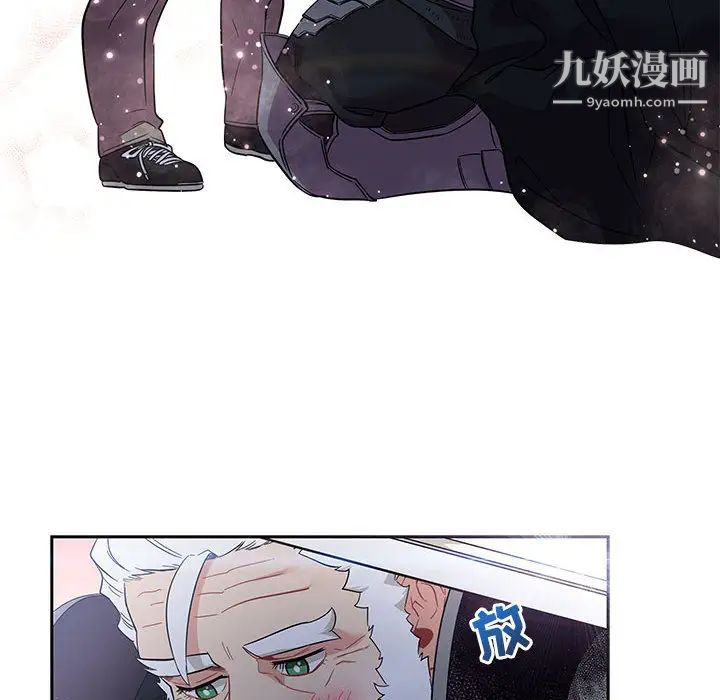 亲爱的你-Liebling！第23话