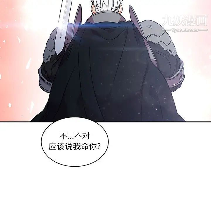 亲爱的你-Liebling！第23话