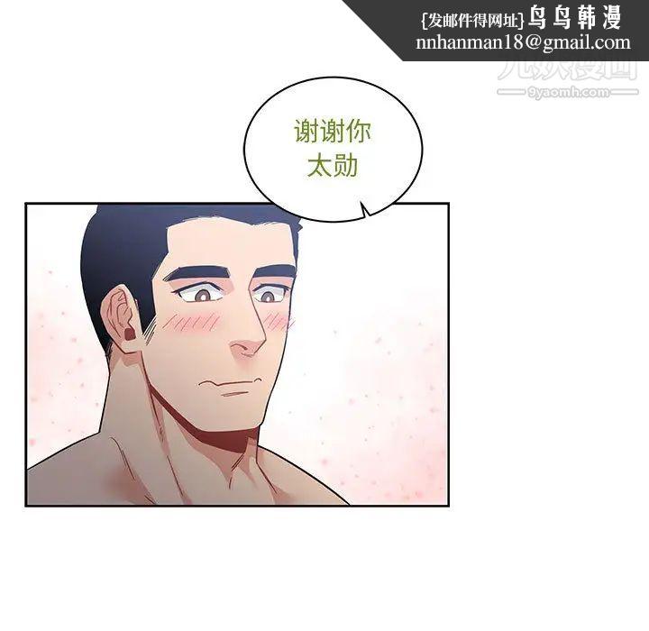 亲爱的你-Liebling！第23话