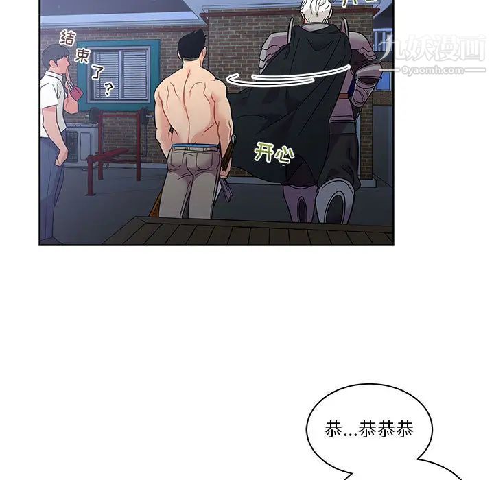 亲爱的你-Liebling！第23话