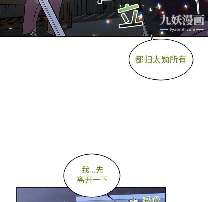 亲爱的你-Liebling！第23话