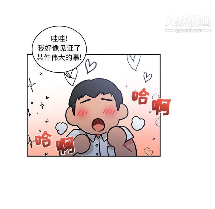 亲爱的你-Liebling！第23话