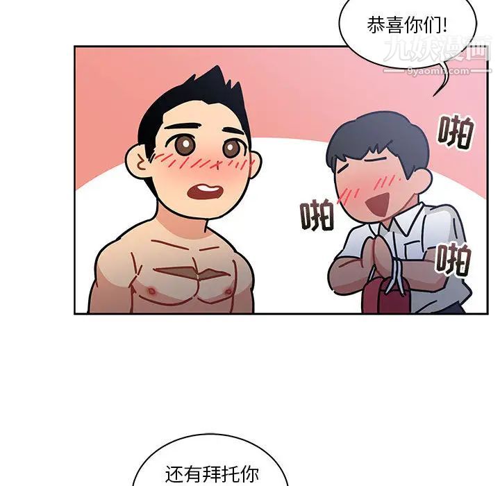 亲爱的你-Liebling！第23话