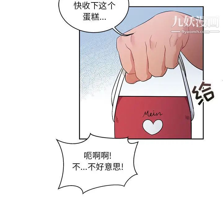 亲爱的你-Liebling！第23话