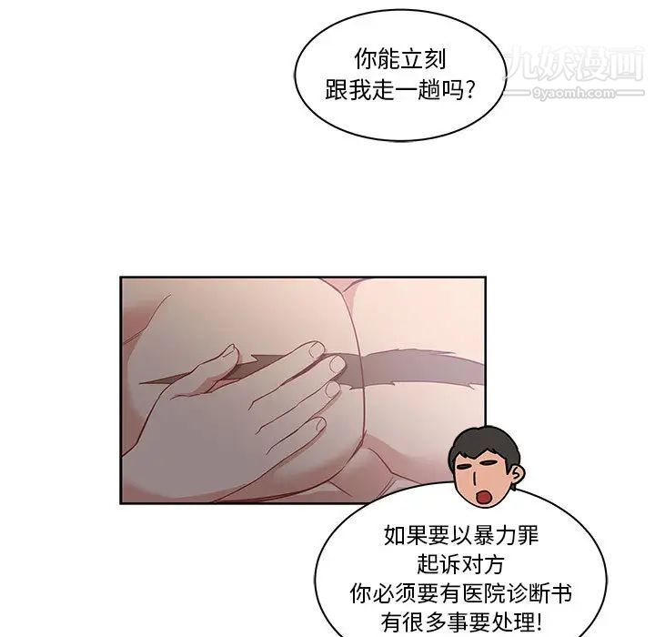 亲爱的你-Liebling！第23话