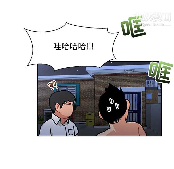 亲爱的你-Liebling！第23话