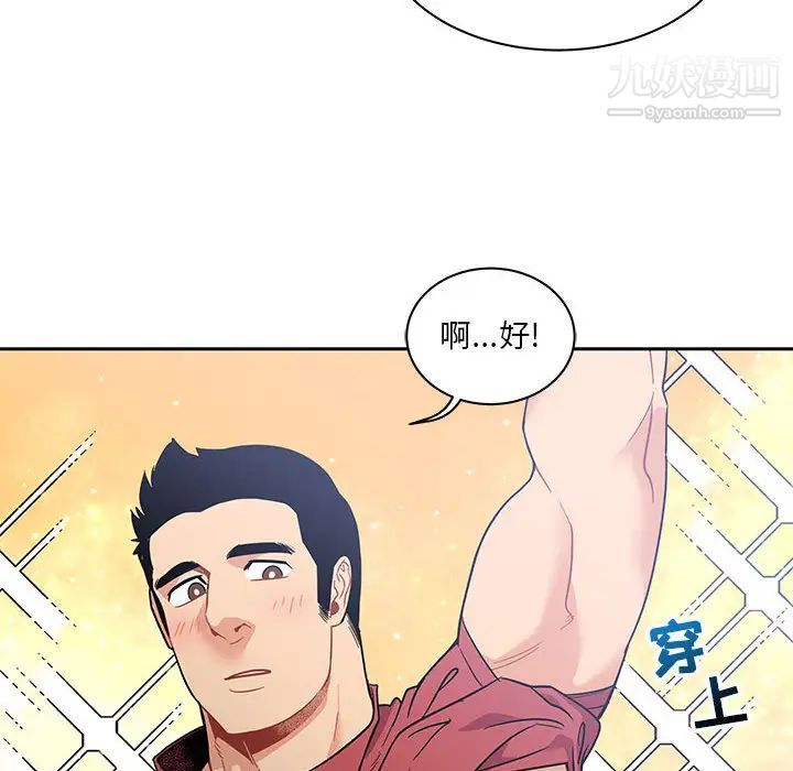 亲爱的你-Liebling！第23话