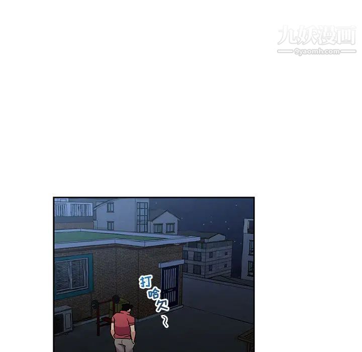 亲爱的你-Liebling！第23话