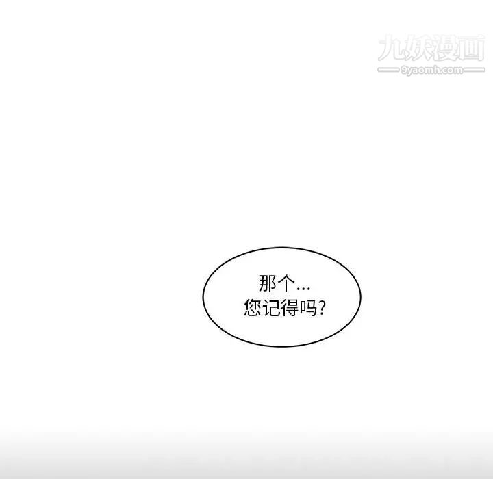 亲爱的你-Liebling！第23话