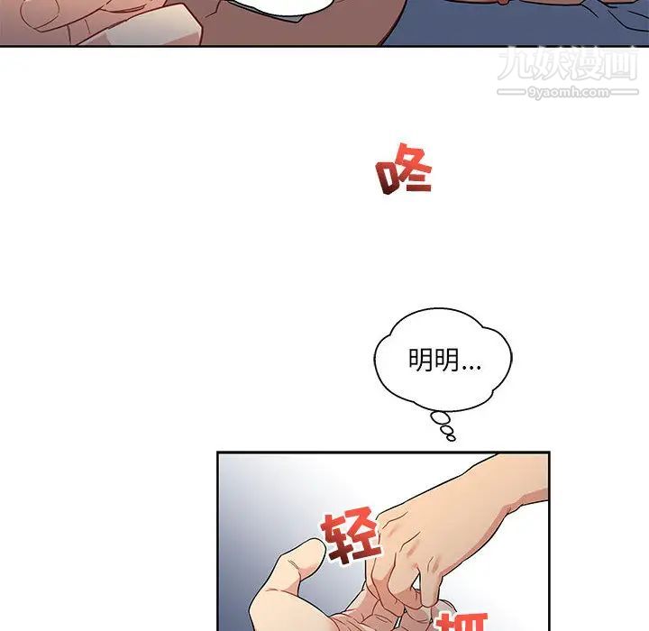 亲爱的你-Liebling！第23话