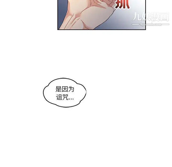 亲爱的你-Liebling！第23话