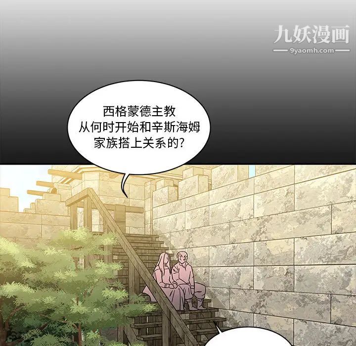 亲爱的你-Liebling！第23话