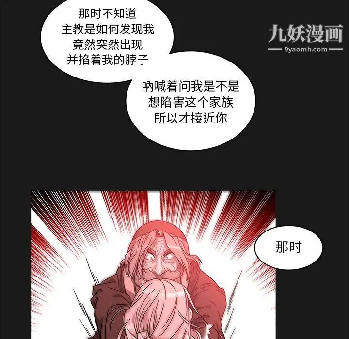 亲爱的你-Liebling！第23话