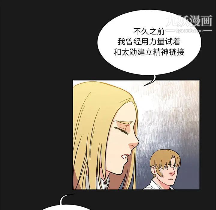 亲爱的你-Liebling！第23话