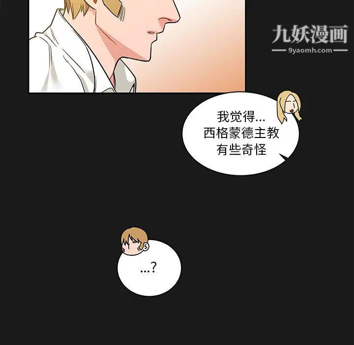 亲爱的你-Liebling！第23话