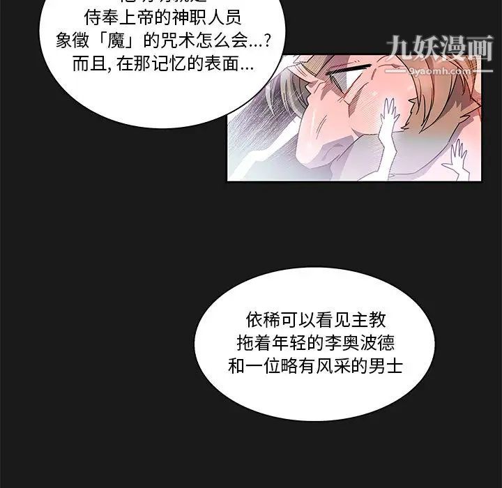 亲爱的你-Liebling！第23话