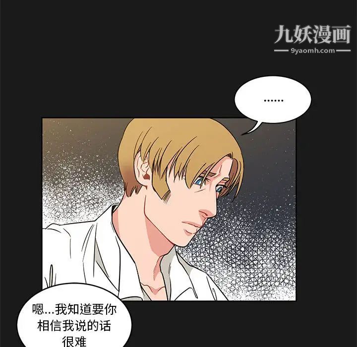 亲爱的你-Liebling！第23话