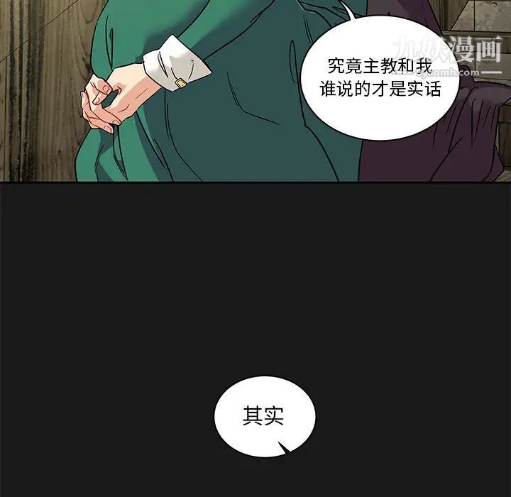 亲爱的你-Liebling！第23话