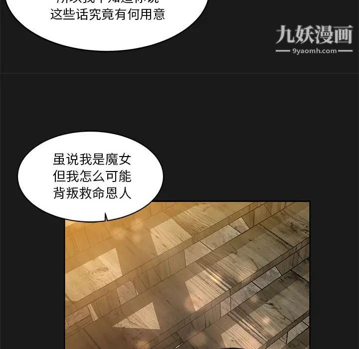 亲爱的你-Liebling！第23话