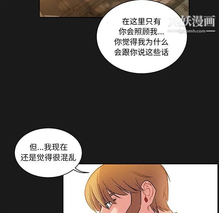 亲爱的你-Liebling！第23话